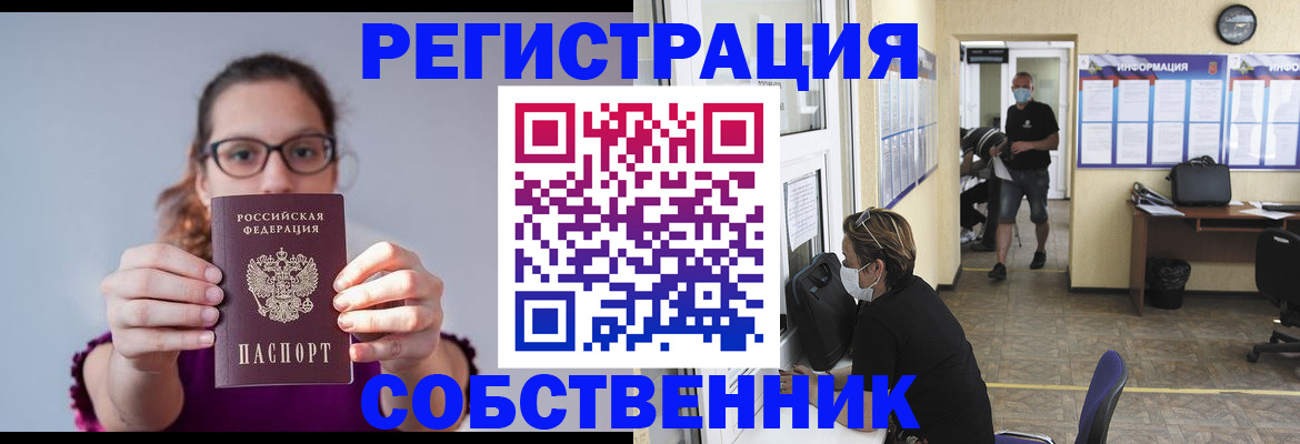 прописка гарантия в Скопине