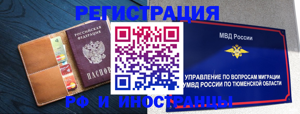 прописка от собственника в Скопине
