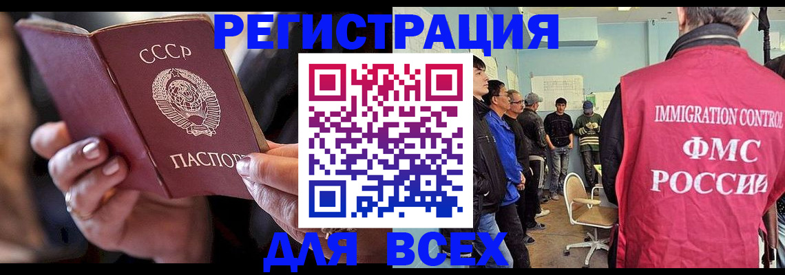 прописка регистрация в Скопине